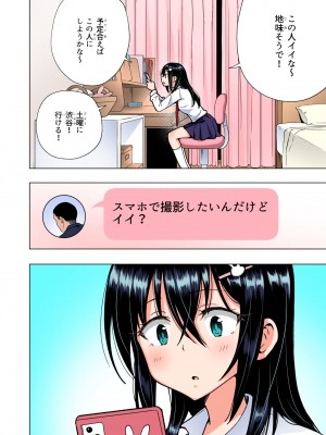 [かみか堂 (銀曜ハル)] パパ活はじめました総集編_139