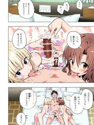 [かみか堂 (銀曜ハル)] パパ活はじめました総集編_385