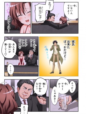 [かみか堂 (銀曜ハル)] パパ活はじめました総集編_500