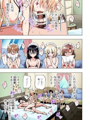 [かみか堂 (銀曜ハル)] パパ活はじめました総集編_446