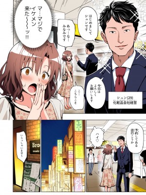 [かみか堂 (銀曜ハル)] パパ活はじめました総集編_031