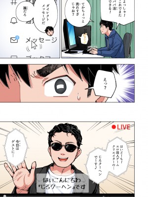 [かみか堂 (銀曜ハル)] パパ活はじめました総集編_484