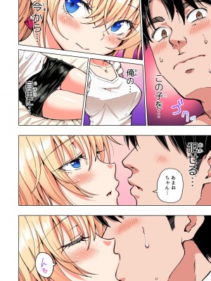 [かみか堂 (銀曜ハル)] パパ活はじめました総集編_269