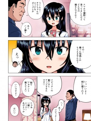 [かみか堂 (銀曜ハル)] パパ活はじめました総集編_145