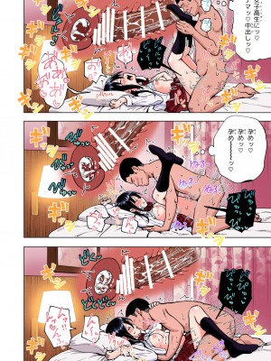 [かみか堂 (銀曜ハル)] パパ活はじめました総集編_179