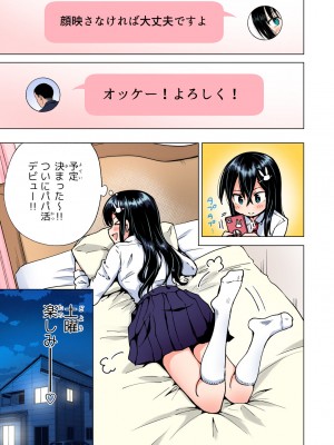 [かみか堂 (銀曜ハル)] パパ活はじめました総集編_140