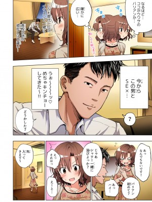 [かみか堂 (銀曜ハル)] パパ活はじめました総集編_037