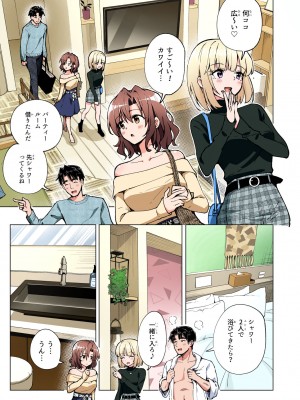 [かみか堂 (銀曜ハル)] パパ活はじめました総集編_378