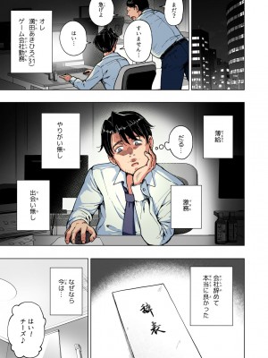 [かみか堂 (銀曜ハル)] パパ活はじめました総集編_248