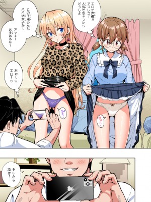 [かみか堂 (銀曜ハル)] パパ活はじめました総集編_436