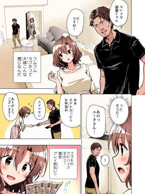 [かみか堂 (銀曜ハル)] パパ活はじめました総集編_078