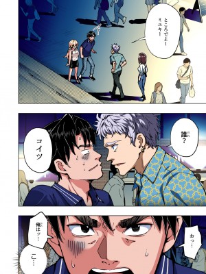 [かみか堂 (銀曜ハル)] パパ活はじめました総集編_311