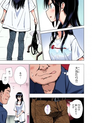 [かみか堂 (銀曜ハル)] パパ活はじめました総集編_144