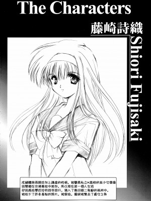 (同人誌) [HIGH RISK REVOLUTION (あいざわひろし,岩崎啓眞)] 詩織総集篇 Vol.4-vol.5 (ときめきメモリアル) [DL版] [Chinese]_0004