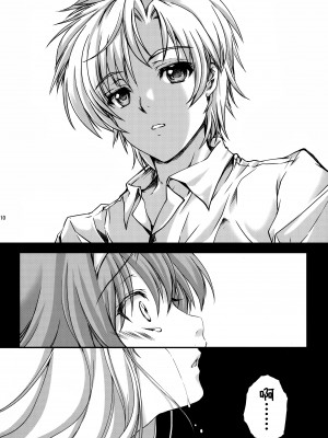 (同人誌) [HIGH RISK REVOLUTION (あいざわひろし,岩崎啓眞)] 詩織総集篇 Vol.4-vol.5 (ときめきメモリアル) [DL版] [Chinese]_0010