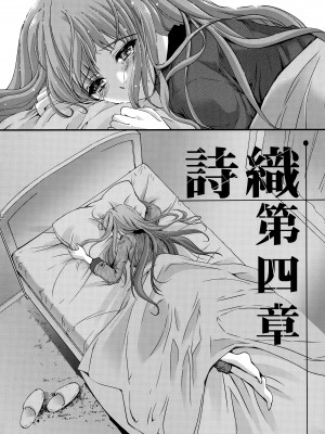 (同人誌) [HIGH RISK REVOLUTION (あいざわひろし,岩崎啓眞)] 詩織総集篇 Vol.4-vol.5 (ときめきメモリアル) [DL版] [Chinese]_0012