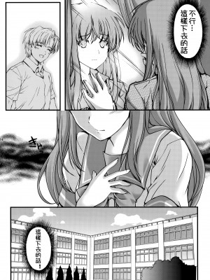 (同人誌) [HIGH RISK REVOLUTION (あいざわひろし,岩崎啓眞)] 詩織総集篇 Vol.4-vol.5 (ときめきメモリアル) [DL版] [Chinese]_0014