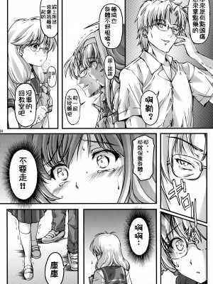 (同人誌) [HIGH RISK REVOLUTION (あいざわひろし,岩崎啓眞)] 詩織総集篇 Vol.4-vol.5 (ときめきメモリアル) [DL版] [Chinese]_0016