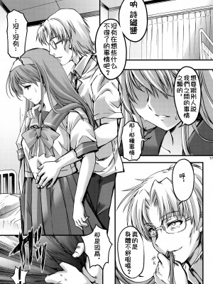 (同人誌) [HIGH RISK REVOLUTION (あいざわひろし,岩崎啓眞)] 詩織総集篇 Vol.4-vol.5 (ときめきメモリアル) [DL版] [Chinese]_0017