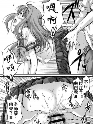 (同人誌) [HIGH RISK REVOLUTION (あいざわひろし,岩崎啓眞)] 詩織総集篇 Vol.4-vol.5 (ときめきメモリアル) [DL版] [Chinese]_0019