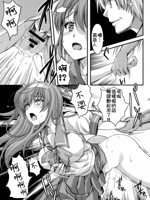 (同人誌) [HIGH RISK REVOLUTION (あいざわひろし,岩崎啓眞)] 詩織総集篇 Vol.4-vol.5 (ときめきメモリアル) [DL版] [Chinese]_0023