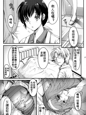 (同人誌) [HIGH RISK REVOLUTION (あいざわひろし,岩崎啓眞)] 詩織総集篇 Vol.4-vol.5 (ときめきメモリアル) [DL版] [Chinese]_0027