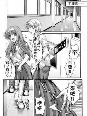 (同人誌) [HIGH RISK REVOLUTION (あいざわひろし,岩崎啓眞)] 詩織総集篇 Vol.4-vol.5 (ときめきメモリアル) [DL版] [Chinese]_0028