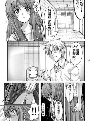 (同人誌) [HIGH RISK REVOLUTION (あいざわひろし,岩崎啓眞)] 詩織総集篇 Vol.4-vol.5 (ときめきメモリアル) [DL版] [Chinese]_0029