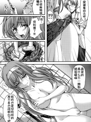 (同人誌) [HIGH RISK REVOLUTION (あいざわひろし,岩崎啓眞)] 詩織総集篇 Vol.4-vol.5 (ときめきメモリアル) [DL版] [Chinese]_0030