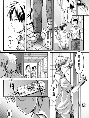 (同人誌) [HIGH RISK REVOLUTION (あいざわひろし,岩崎啓眞)] 詩織総集篇 Vol.4-vol.5 (ときめきメモリアル) [DL版] [Chinese]_0032