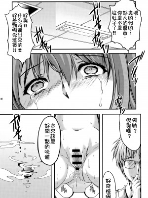 (同人誌) [HIGH RISK REVOLUTION (あいざわひろし,岩崎啓眞)] 詩織総集篇 Vol.4-vol.5 (ときめきメモリアル) [DL版] [Chinese]_0040