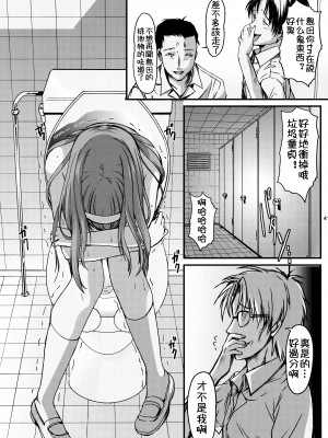 (同人誌) [HIGH RISK REVOLUTION (あいざわひろし,岩崎啓眞)] 詩織総集篇 Vol.4-vol.5 (ときめきメモリアル) [DL版] [Chinese]_0041