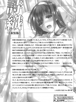 (同人誌) [HIGH RISK REVOLUTION (あいざわひろし,岩崎啓眞)] 詩織総集篇 Vol.4-vol.5 (ときめきメモリアル) [DL版] [Chinese]_0044