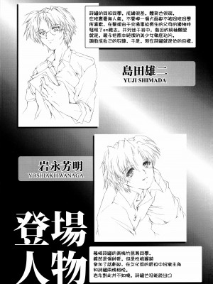 (同人誌) [HIGH RISK REVOLUTION (あいざわひろし,岩崎啓眞)] 詩織総集篇 Vol.4-vol.5 (ときめきメモリアル) [DL版] [Chinese]_0053