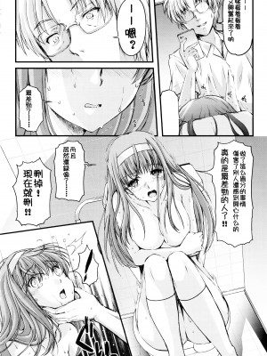 (同人誌) [HIGH RISK REVOLUTION (あいざわひろし,岩崎啓眞)] 詩織総集篇 Vol.4-vol.5 (ときめきメモリアル) [DL版] [Chinese]_0056