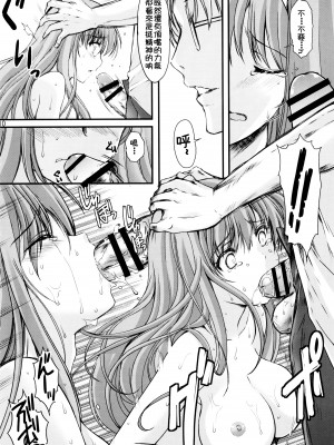 (同人誌) [HIGH RISK REVOLUTION (あいざわひろし,岩崎啓眞)] 詩織総集篇 Vol.4-vol.5 (ときめきメモリアル) [DL版] [Chinese]_0058