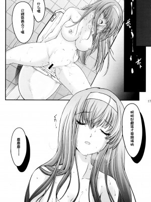 (同人誌) [HIGH RISK REVOLUTION (あいざわひろし,岩崎啓眞)] 詩織総集篇 Vol.4-vol.5 (ときめきメモリアル) [DL版] [Chinese]_0065