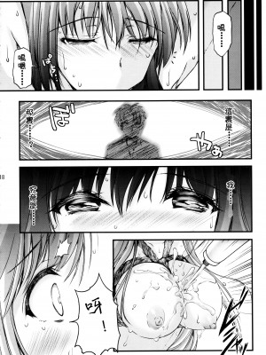 (同人誌) [HIGH RISK REVOLUTION (あいざわひろし,岩崎啓眞)] 詩織総集篇 Vol.4-vol.5 (ときめきメモリアル) [DL版] [Chinese]_0066