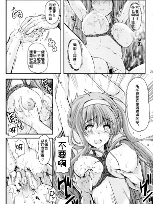 (同人誌) [HIGH RISK REVOLUTION (あいざわひろし,岩崎啓眞)] 詩織総集篇 Vol.4-vol.5 (ときめきメモリアル) [DL版] [Chinese]_0069