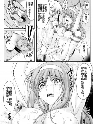 (同人誌) [HIGH RISK REVOLUTION (あいざわひろし,岩崎啓眞)] 詩織総集篇 Vol.4-vol.5 (ときめきメモリアル) [DL版] [Chinese]_0072