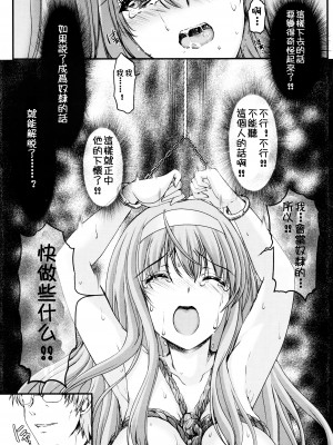 (同人誌) [HIGH RISK REVOLUTION (あいざわひろし,岩崎啓眞)] 詩織総集篇 Vol.4-vol.5 (ときめきメモリアル) [DL版] [Chinese]_0075