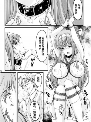 (同人誌) [HIGH RISK REVOLUTION (あいざわひろし,岩崎啓眞)] 詩織総集篇 Vol.4-vol.5 (ときめきメモリアル) [DL版] [Chinese]_0076