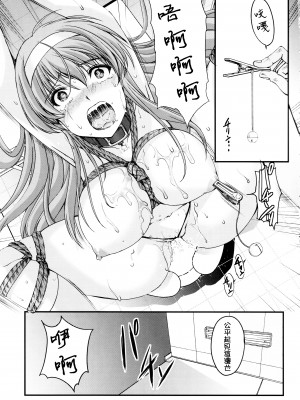 (同人誌) [HIGH RISK REVOLUTION (あいざわひろし,岩崎啓眞)] 詩織総集篇 Vol.4-vol.5 (ときめきメモリアル) [DL版] [Chinese]_0077