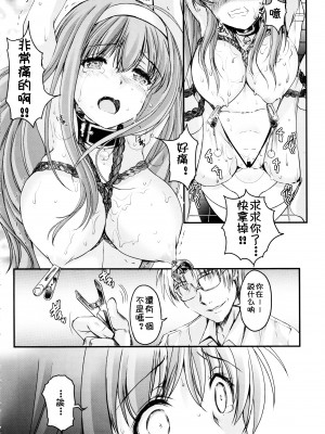 (同人誌) [HIGH RISK REVOLUTION (あいざわひろし,岩崎啓眞)] 詩織総集篇 Vol.4-vol.5 (ときめきメモリアル) [DL版] [Chinese]_0078