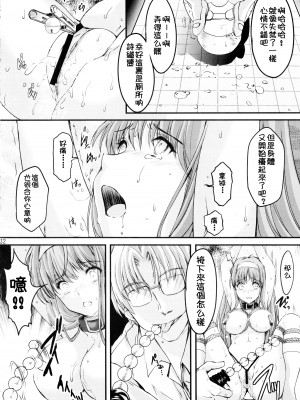 (同人誌) [HIGH RISK REVOLUTION (あいざわひろし,岩崎啓眞)] 詩織総集篇 Vol.4-vol.5 (ときめきメモリアル) [DL版] [Chinese]_0080