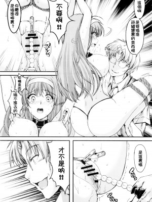 (同人誌) [HIGH RISK REVOLUTION (あいざわひろし,岩崎啓眞)] 詩織総集篇 Vol.4-vol.5 (ときめきメモリアル) [DL版] [Chinese]_0081