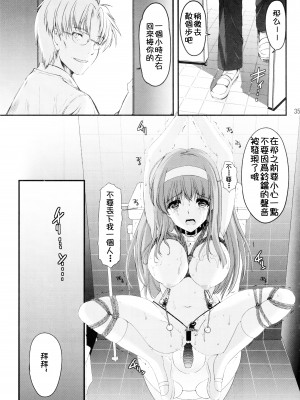 (同人誌) [HIGH RISK REVOLUTION (あいざわひろし,岩崎啓眞)] 詩織総集篇 Vol.4-vol.5 (ときめきメモリアル) [DL版] [Chinese]_0083