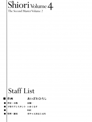 (同人誌) [HIGH RISK REVOLUTION (あいざわひろし,岩崎啓眞)] 詩織総集篇 Vol.4-vol.5 (ときめきメモリアル) [DL版] [Chinese]_0085