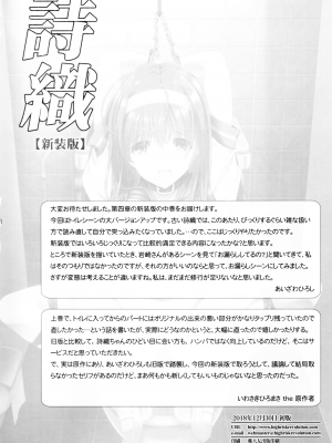 (同人誌) [HIGH RISK REVOLUTION (あいざわひろし,岩崎啓眞)] 詩織総集篇 Vol.4-vol.5 (ときめきメモリアル) [DL版] [Chinese]_0086