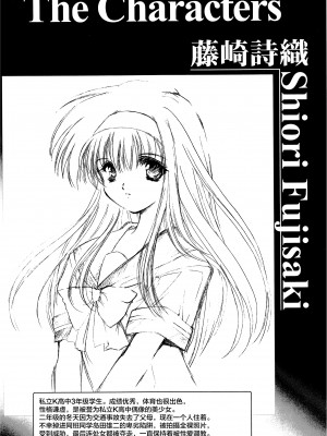 (同人誌) [HIGH RISK REVOLUTION (あいざわひろし,岩崎啓眞)] 詩織総集篇 Vol.4-vol.5 (ときめきメモリアル) [DL版] [Chinese]_0092